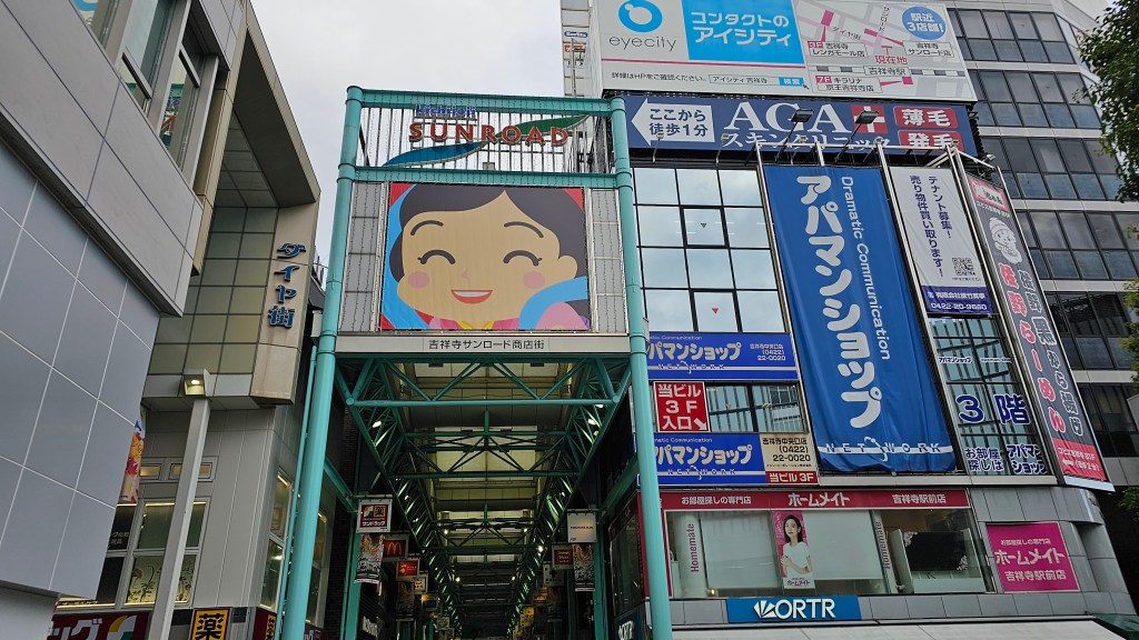 On Film:Kichijoji, Tokyo🇯🇵